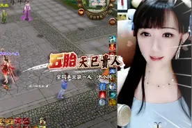 天龙八部：神豪大哥在线追五胎天乙贵人，每一只都是极品！视频封面