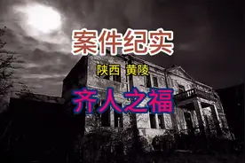 齐人之福哪这么容易享受视频封面