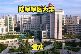 中国人民解放军陆军军医大学视频封面