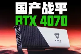 【GPU】国产显卡摩尔线程S4000算力战平RTX4070，CUDA生产力平替视频封面