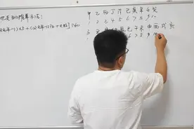 掌握了这个日干支的计算方法，推算日的天干地支变得非常容易视频封面