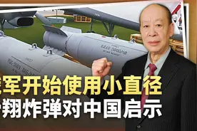 让乌军猝不及防，俄制陆射小直径滑翔炸弹来了，中国军队必须跟上视频封面