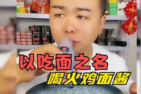 盘点吃火鸡面放酱包最多的吃播，打着吃面的名义，来喝火鸡面酱
