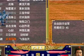 游戏日常＠完整三国群英传３攻城战视频封面