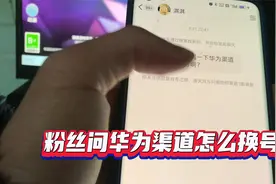华为渠道蛋仔派对这样换号，其他渠道也可通过此视频举一反三
