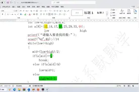 2024计算机类真题实操讲解 02-默默学江苏专转本视频封面