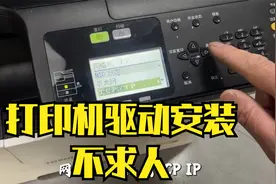 打印机驱动怎么安装  驱动安装不求人