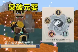 凡人修仙04：本座被封印30万年，今得以解脱并突破元婴