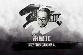 雷达之父束星北：被下放扫厕所二十余年，仍不改报国初衷。视频封面