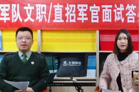 2024上半年直招军官答疑解惑（一）视频封面