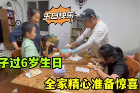 儿子过6岁生日，大姐精心准备礼物，妈妈的爱无声胜有声！视频封面