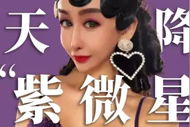 假脸流量花，吊打内娱半壁江山视频封面