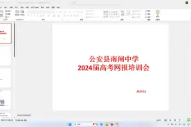 湖北普通高考网上报考指南视频封面