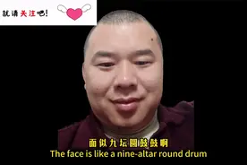 男人罕见是的发财面相，泼天富贵要到了！快来看看长什么样？视频封面