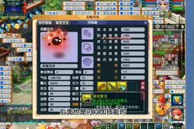 梦幻西游：如何获得一只恶魔泡泡个性宠？