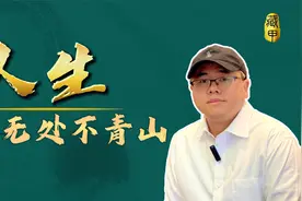 主席诗词：孩儿立志出乡关！由诗词看伟人的志向视频封面