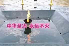 这把不灭的火焰，照亮了历史，能照亮我们的未来吗？视频封面