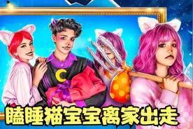 瞌睡猫宝宝被吸血鬼带走了，为了能逃出去，她居然给吸血鬼做蛋糕视频封面