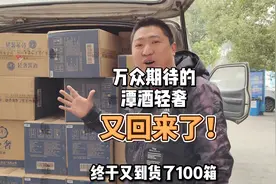2019年潭酒嫡系产品轻奢又回来了!百元级口粮酒,酒质和性价比超高视频封面