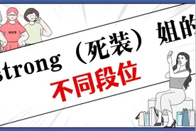 各大社交平台的strong姐是我每天的快乐源泉