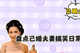 盘点已婚夫妻搞笑日常 ，夫妻极限拉扯， 平淡生活才能增添乐趣视频封面