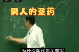 倪海厦：能够壮阳补肾固精的草药！男女通补！视频封面