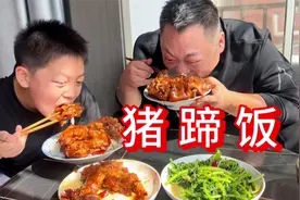 胖龙给儿子做爱心“猪蹄饭”先啃猪蹄，再吃米饭，嘎嘎香视频封面