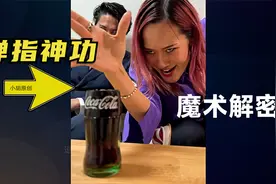 揭秘2.7亿播放量“弹指神功”魔术，手指弹一下，玻璃瓶瞬间破碎视频封面