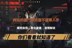 爽玩的纯PVE僵尸模式正式上线，还不叫上你的好基友开始扫射？视频封面