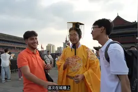 美国大学生逛西安古城墙 边吃边聊天 偶遇“秦始皇”｜近观中国视频封面