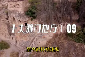 十大邪门地方视频封面