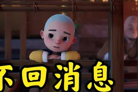 不回你消息的人，无非是这两种心态视频封面