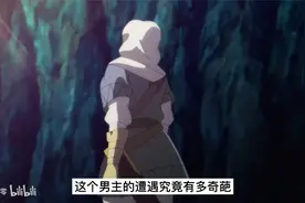 一口气看完《亡骸游戏》第二季，最强死灵法师穿越到地球，只为寻视频封面