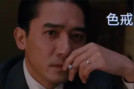 《色·戒》是由李安执导，梁朝伟、汤唯、王力宏、主演的剧情片视频封面