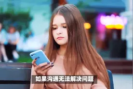 对付“不尊重你”的人，不用翻脸，这样处理才有水平！视频封面