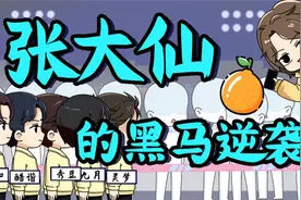 王者不一般：大仙带领的草根战队XYG止步四强，黑马战队虽败犹荣视频封面