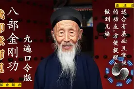 八部金刚 9遍版本，28分33秒，详细口令视频封面