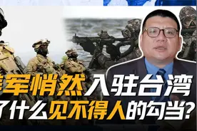 美国特种兵到底在台湾干什么？