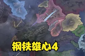 钢铁雄心4修改器Hearts of Iron IV视频封面