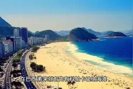 巴西的海滩旅游文化视频封面