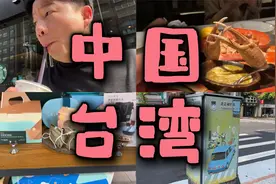 韩国媳妇 老公临时出差 32小时往返中国台湾视频封面