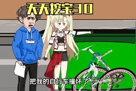 价值3000万的崔克蝴蝶自行车，被撞坏，该怎么赔偿视频封面