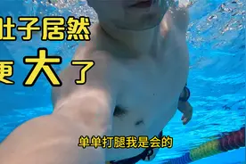 太让人郁闷了，辛辛苦苦坚持锻炼一年多，居然肚子还越来越大了视频封面