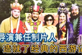 西游记制片人与导演矛盾频发，央视副台长：今后你自己当制片人！
