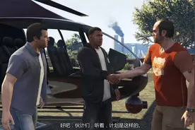 GTA5：第十五章FIB任务 麦克崔佛小富三人第一次合作视频封面