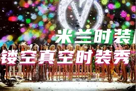 美之夜宴内衣秀精选身材高挑2024年劲爆欧美时装内衣秀时尚芭莎视频封面
