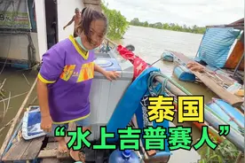 探访泰国水上吉普赛人的生活，房子被洪水淹没，常年居住在河上！视频封面