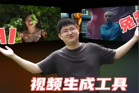 最新的AI生成视频工具完全免费使用，Luma Dream Machine视频封面