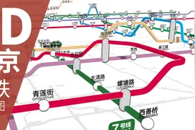 【南京地铁】我画了一张3D立体的南京地铁线路图视频封面