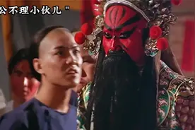 扮演关公万万不能碰这些禁忌，后果太严重，简直可怕#因为视频封面